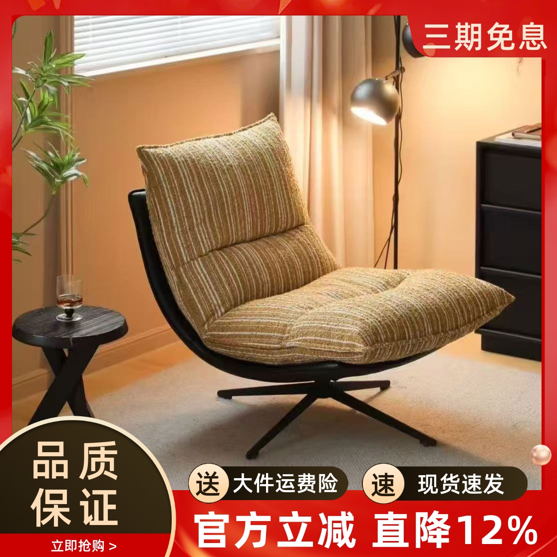 意式极简单人旋转沙发椅可躺可睡