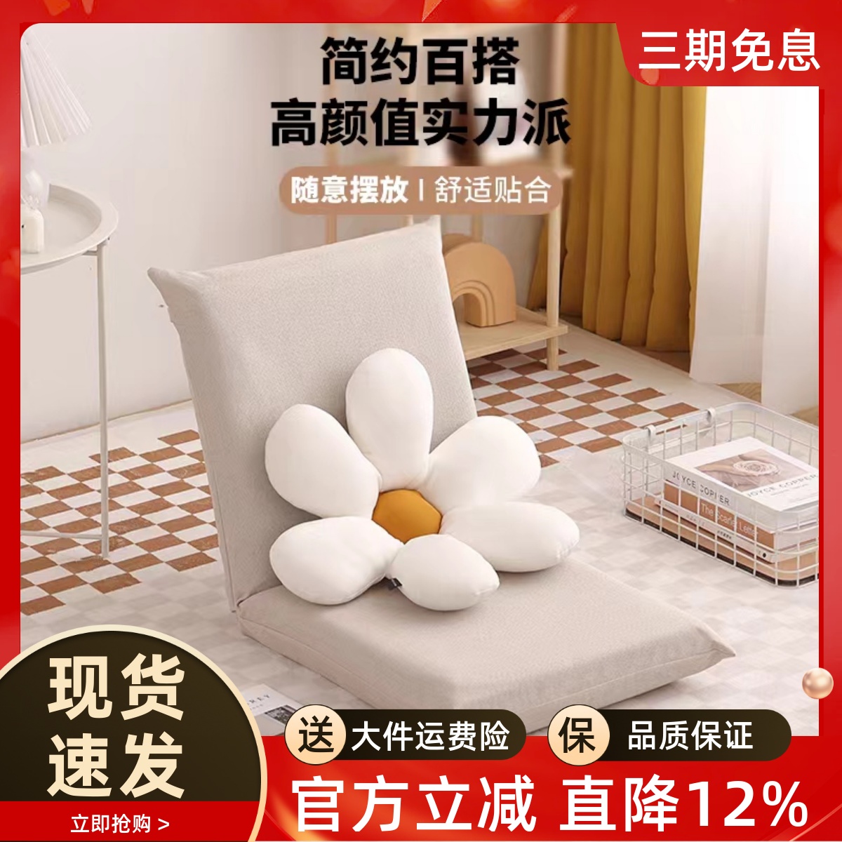 日式懒人沙发靠背椅榻榻米座椅