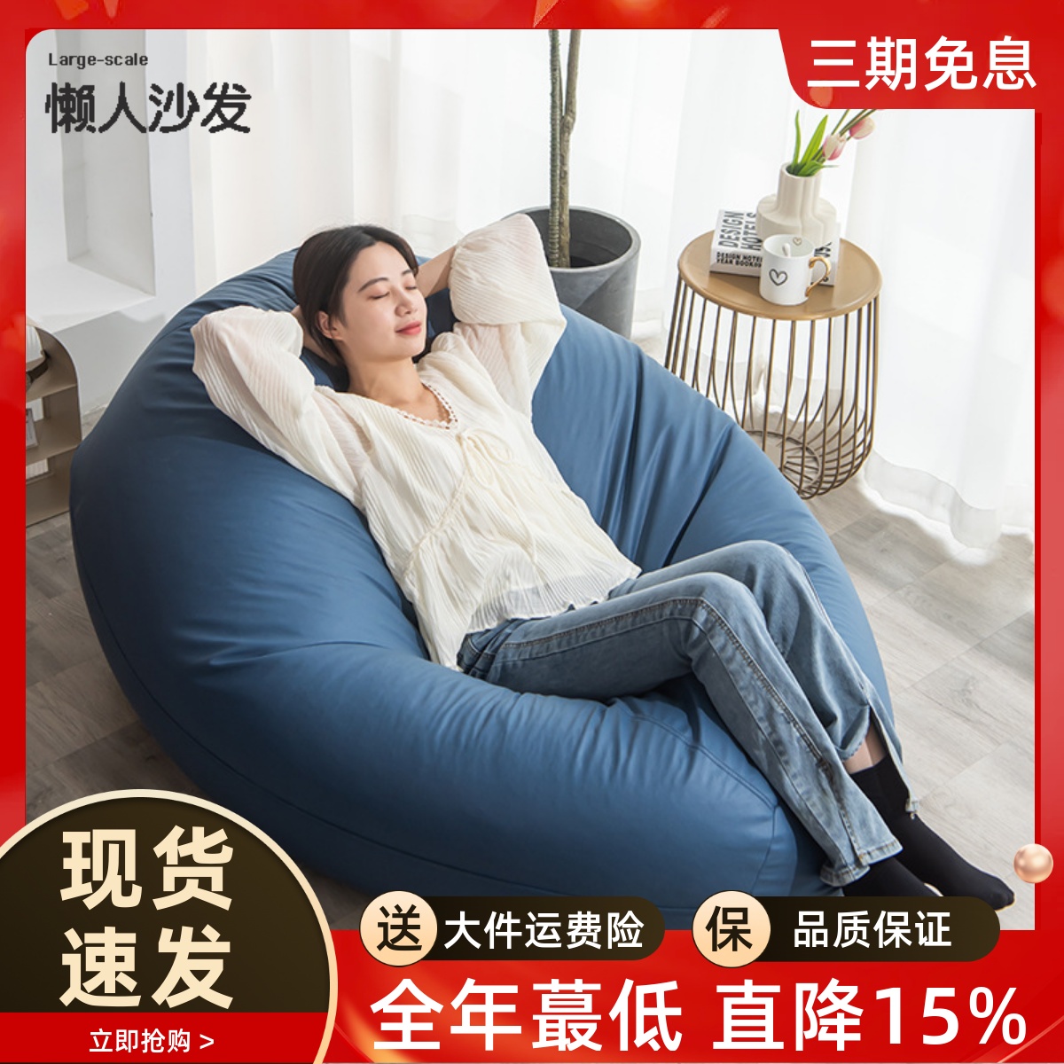 大型懒人沙发卧室阳台单人榻榻米可拆洗豆袋躺椅人类狗窝可躺可睡