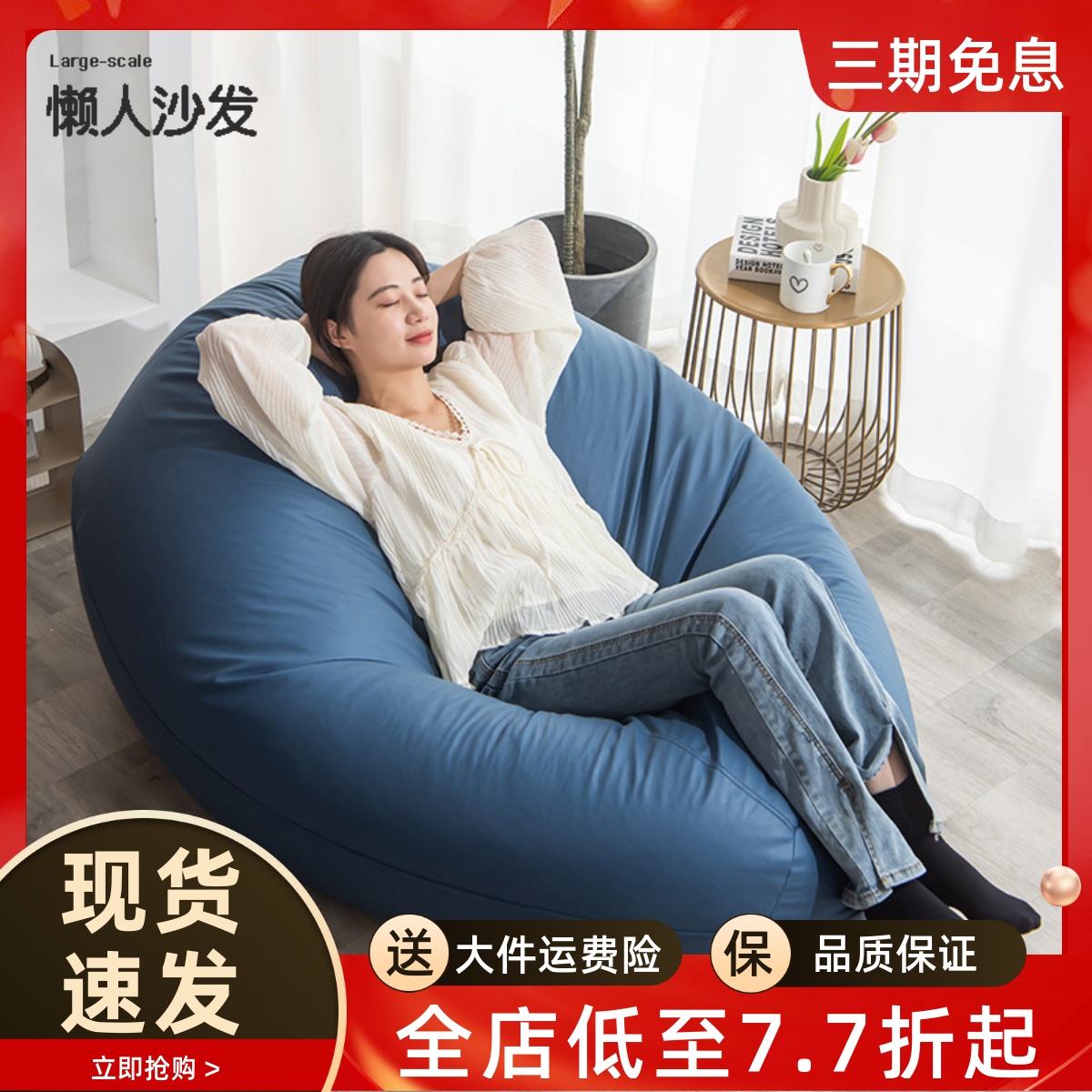 大型懒人沙发卧室阳台单人榻榻米可拆洗豆袋躺椅人类狗窝可躺可睡