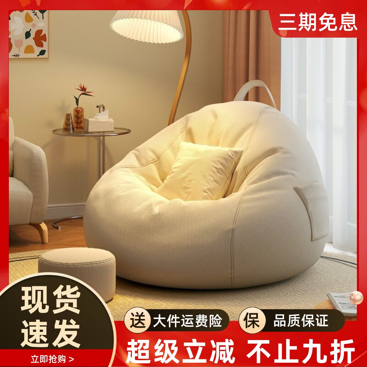 懒人沙发豆沙袋单人休闲躺椅小型图片