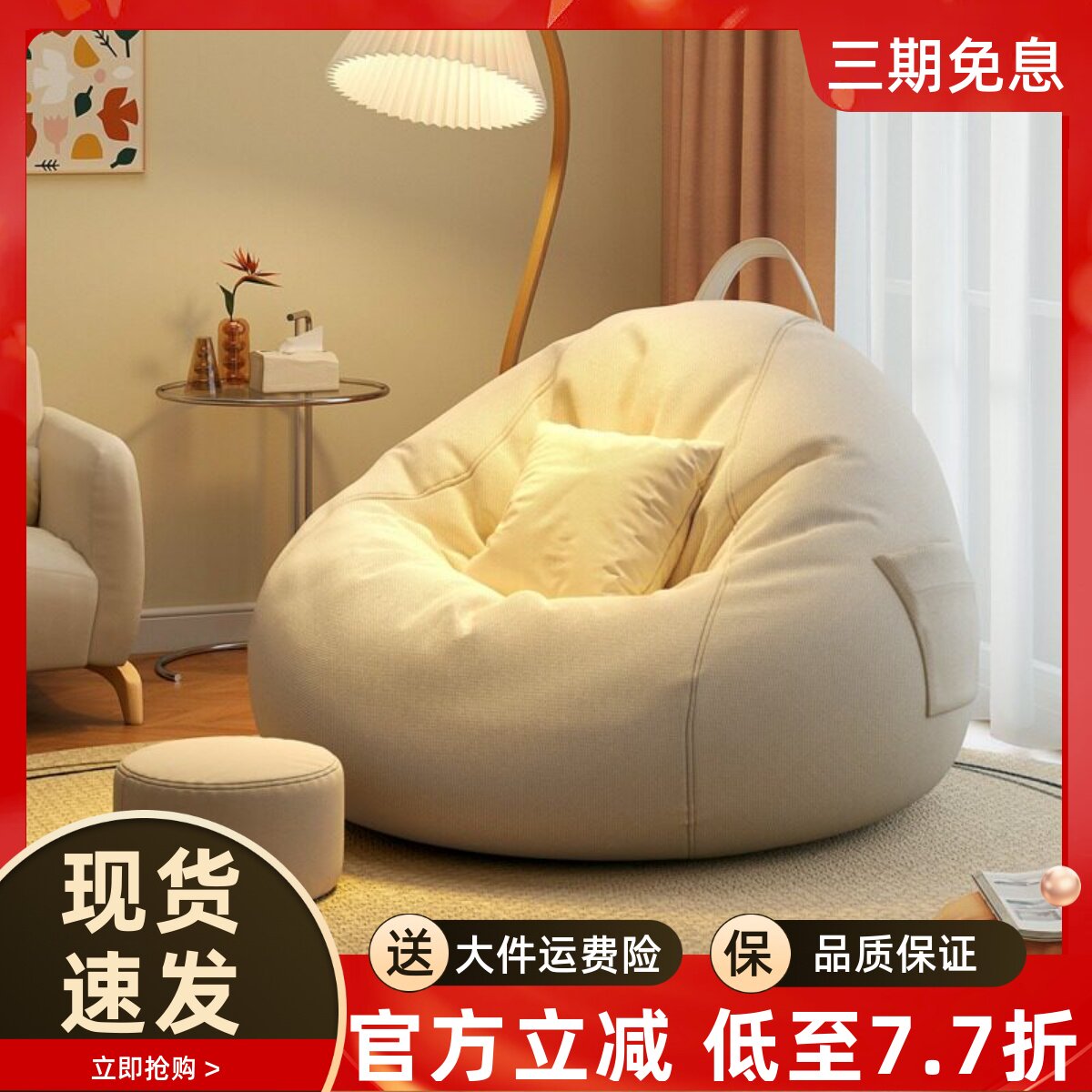 豆袋沙发放地上的懒人沙发巨大客厅卧室阳台可躺可睡榻榻米座椅