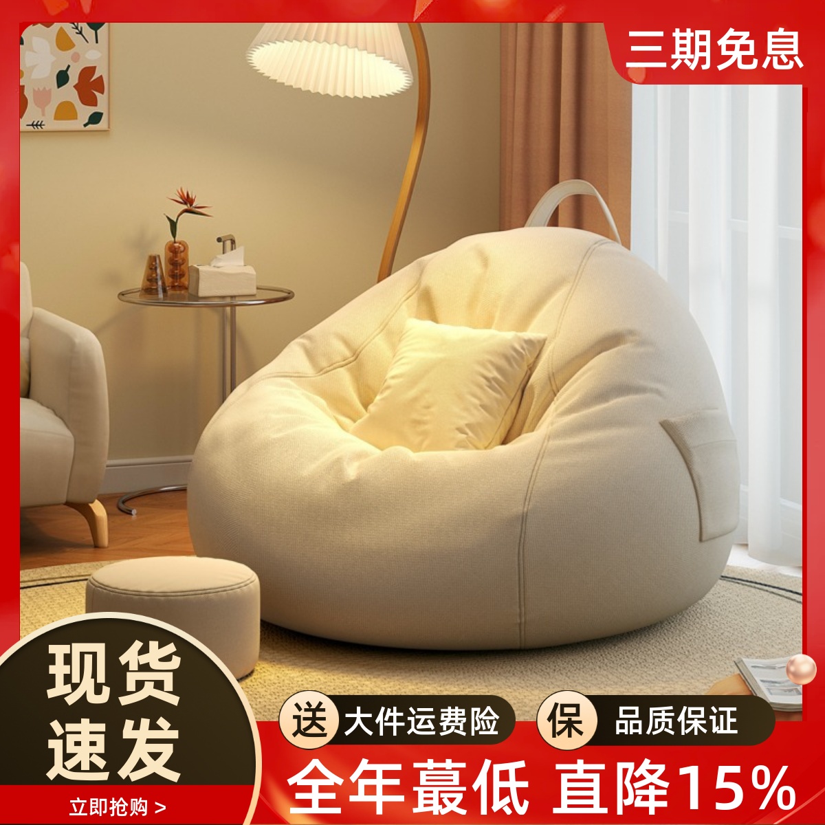 豆袋沙发放地上的懒人沙发巨大客厅卧室阳台可躺可睡榻榻米座椅