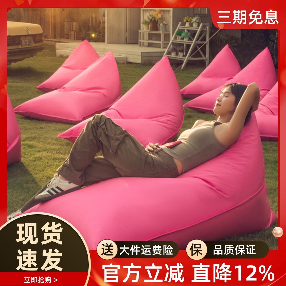 户外沙发庭院防水防晒懒人沙发露营海边单人躺椅可躺可睡沙滩豆袋,住宅家具,懒人沙发,淘宝优惠券,粉丝福利购,淘宝优惠卷