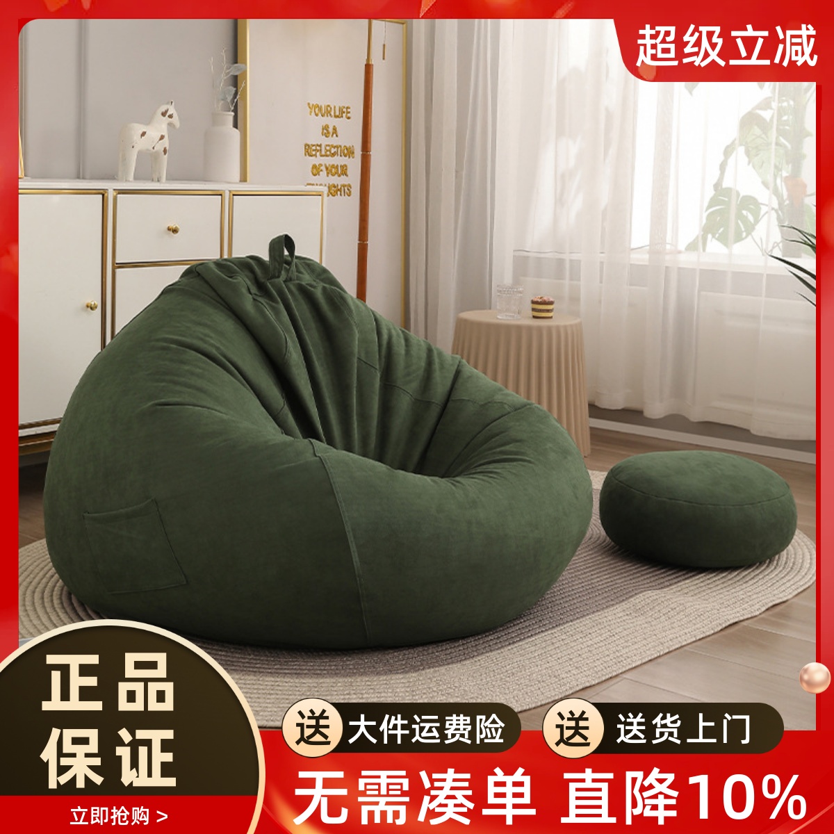 地上懒人沙发窝窝椅豆袋小沙发