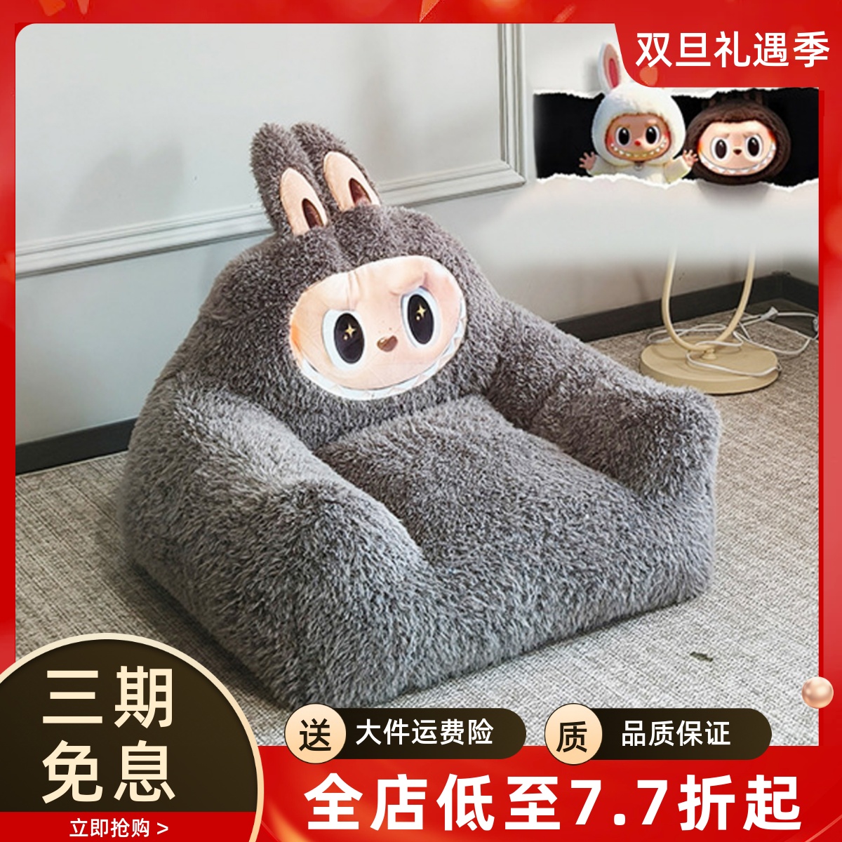 卡通拉布布儿童懒人沙发榻榻米坐垫创意单人阅读椅可爱宝宝小沙发