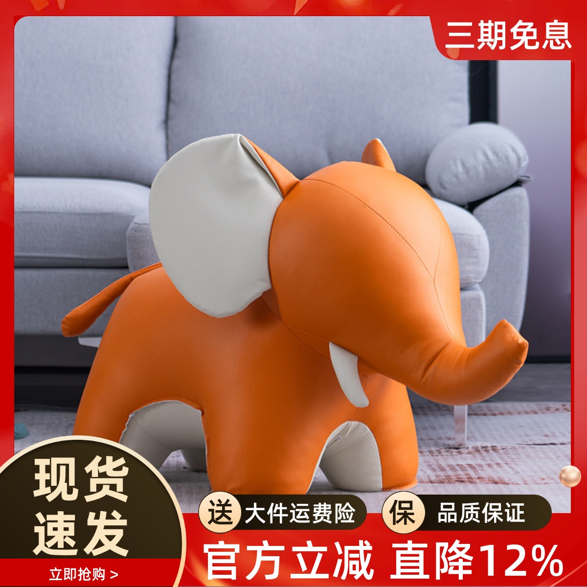 轻奢风客厅摆件卡通招财象动物凳