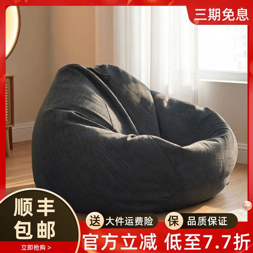轻奢EPP懒人沙发家用单人豆袋