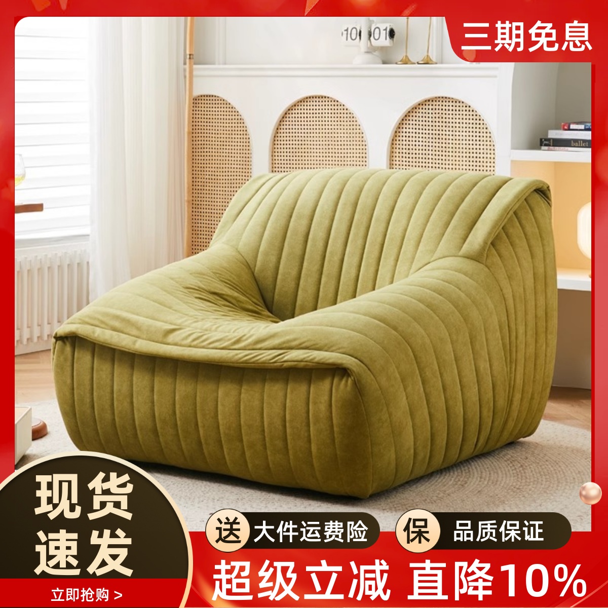 毛毛虫懒人沙发地毯式客厅榻榻米