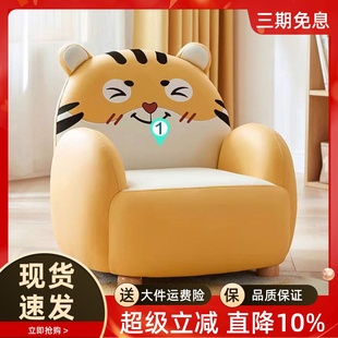 儿童沙发椅可爱老虎宝宝阅读区单人小沙发卡通沙发椅小孩生日礼物
