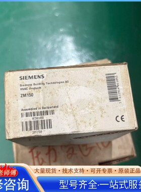 {议价}西门ziZM150 HVAC产品 瑞士制造