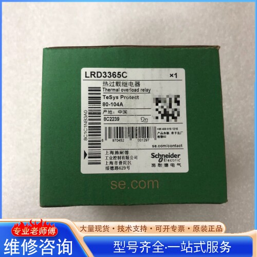 {议价}LRD3365C 施nai德 8元 最后