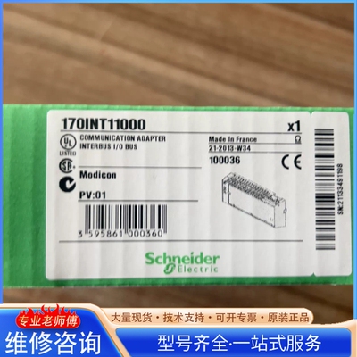 {议价}施nai德170INT11000