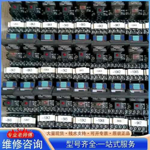 {议价} 西门zi继电器LZX:PT570024西门zi继电器 5