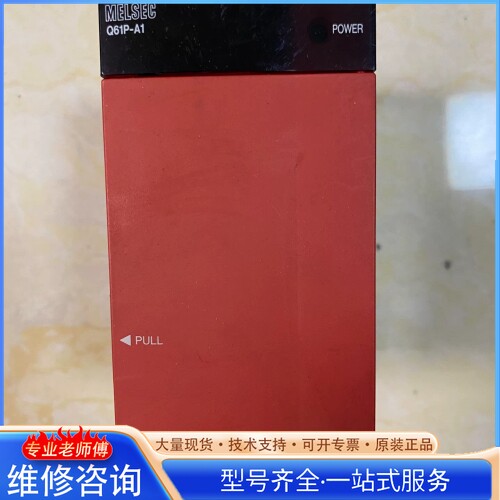{议价}����PLC��ԴQ61P-A1