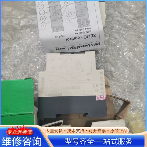 {议价}RM22UB34 印尼产施nai德欠压保护器 替代RM4UB