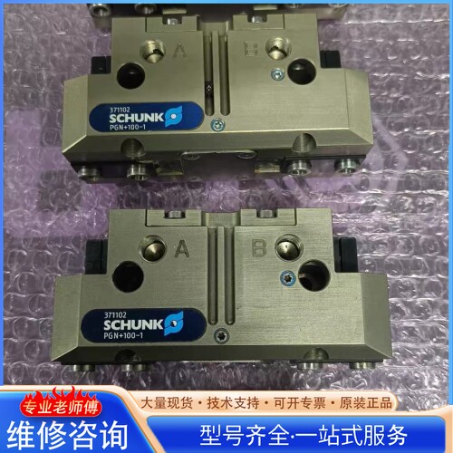 {议价}�¹�SCHUNK�ۿ�������צ PGN+100-1���ͺ�37