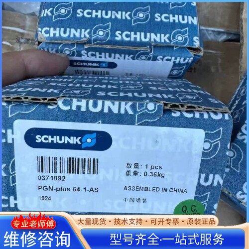 {议价}ȫ��SCHUNK�ۿ˼�צ���ף��ͺ�PGN-plus 64-1