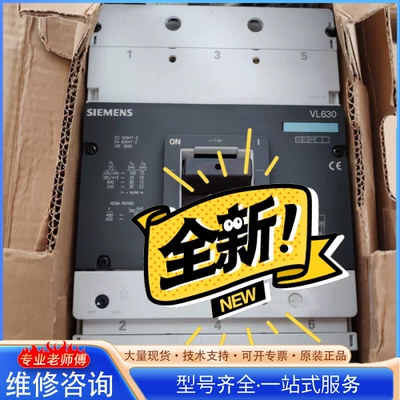 {议价}西门ziVL630塑壳断路器 3VL5731-2DK36-0A