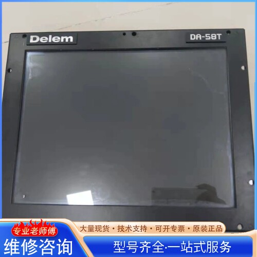 {议价}折弯机 Delem DA58T系统