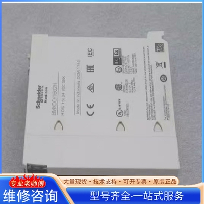 {议价} 施nai德Schneider模块BMXDDI1602H