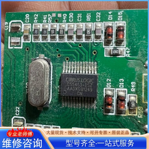 {议价}CS5463-ISZ 32 644元