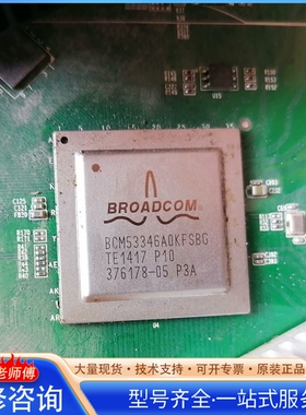 {议价}BCM53346AOKFSBG 带板芯片共2张整板