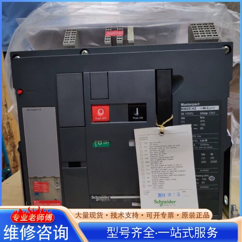 {议价} 施nai德 H型大型框架断路器 NW25H2 3P
