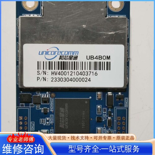 {议价}和芯星通UB4B0M 高精度定位定向 不带