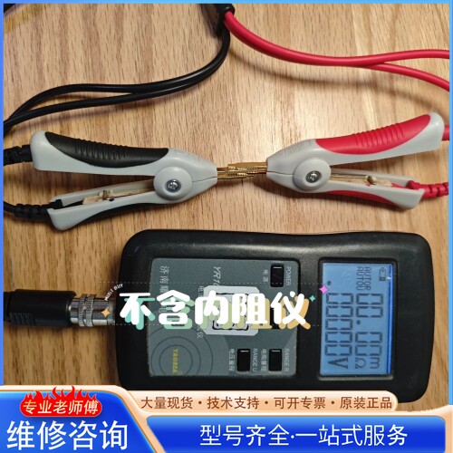 {议价}YR1035+内阻仪4线开尔文夹测试夹高品质镀金测试夹YR1