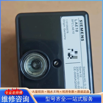 {议价}西门ziLAE10火焰探测器 德国 型号LAE10 2