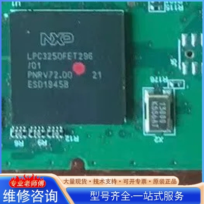 {议价}lpc3250fet296