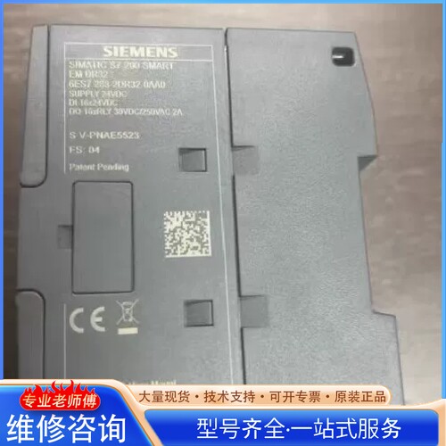 {议价}西门zi 200smart EM DR32 数字量输入 输 模