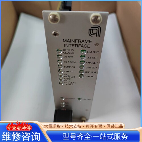 {议价}应用材料MAINFRAME INTERFACE APPLI