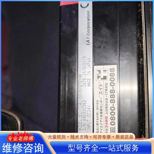 {议价}IAI滑台EC-TC4L-50-0-GT2-NM EC-T