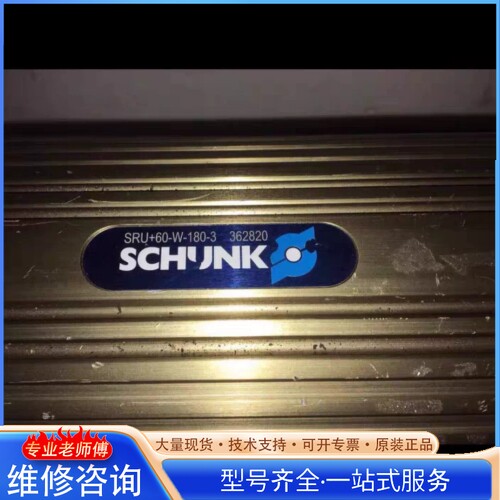 {议价}SCHUNK�ۿ���ת����SRU+60-W-180-3 362
