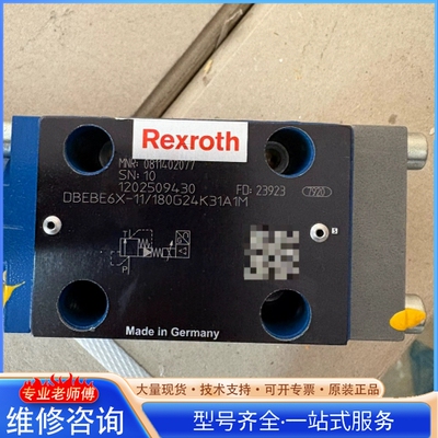 {议价}力shi乐比例阀0811402077 DBEBE6X-11 18