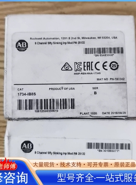 {议价} AB罗克wei尔8通道安全输入模块 型号1734-IB8S 全