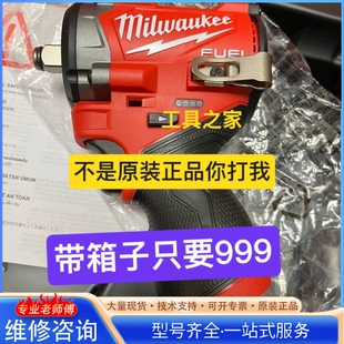 {议价} 米沃奇 2563 扳手FIW2F12 700 牛 标