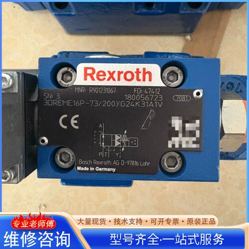 {议价} Rexroth力shi乐比例阀 型号3DREME16P-73