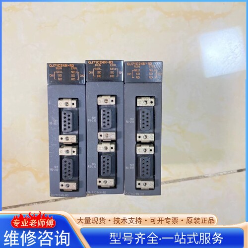 {议价}����plc QJ71C24N-R2