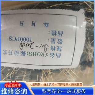{议价}SW-200D振动开关 有3700pcs 包邮