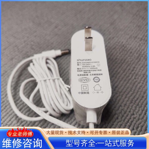 {议价} 顺造Z11 Max Z11 Pro专用电源线高效率无线洗