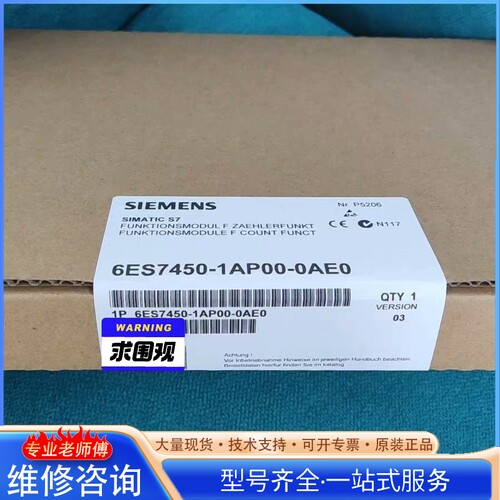 {议价} 6ES7450-1AP00-0AE0 6ES7 4