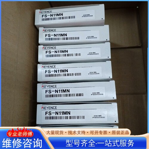 {议价}基en士传感器FS-N11MN