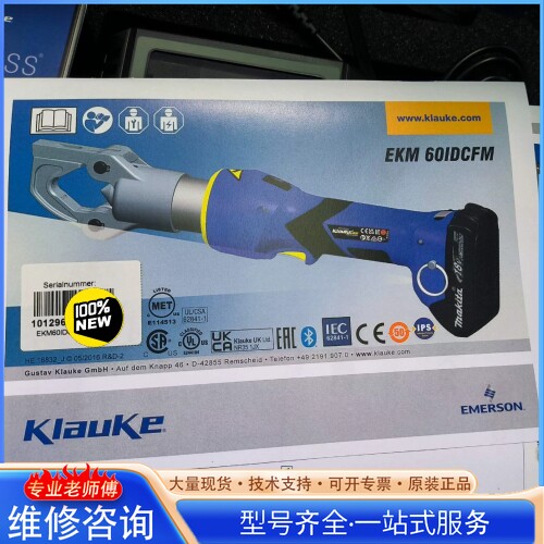 {议价}klauke 柯劳克 KLAUKE 电动液压钳 EKM