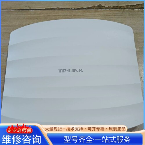 {议价} 450M无线吸顶式AP,型号TL-AP452C-POE 正常