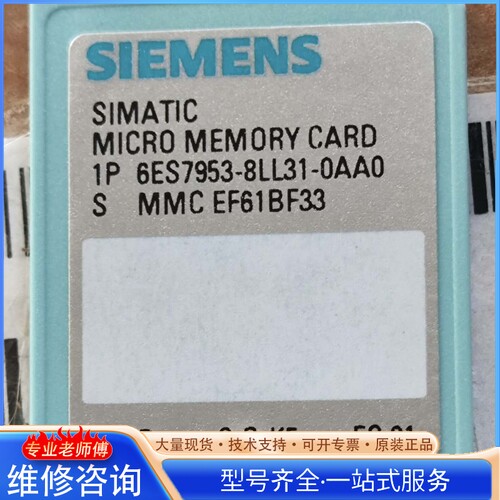 {议价}西门zi300PLC SIMATIC存储卡