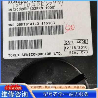 {议价}XC6202P502PR 500个 处理