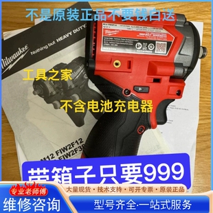 {议价}【 直发】米沃奇2563 M12无刷电动扳手